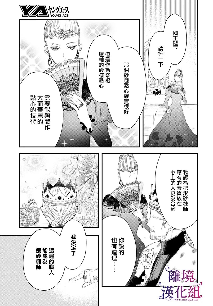 第07话16