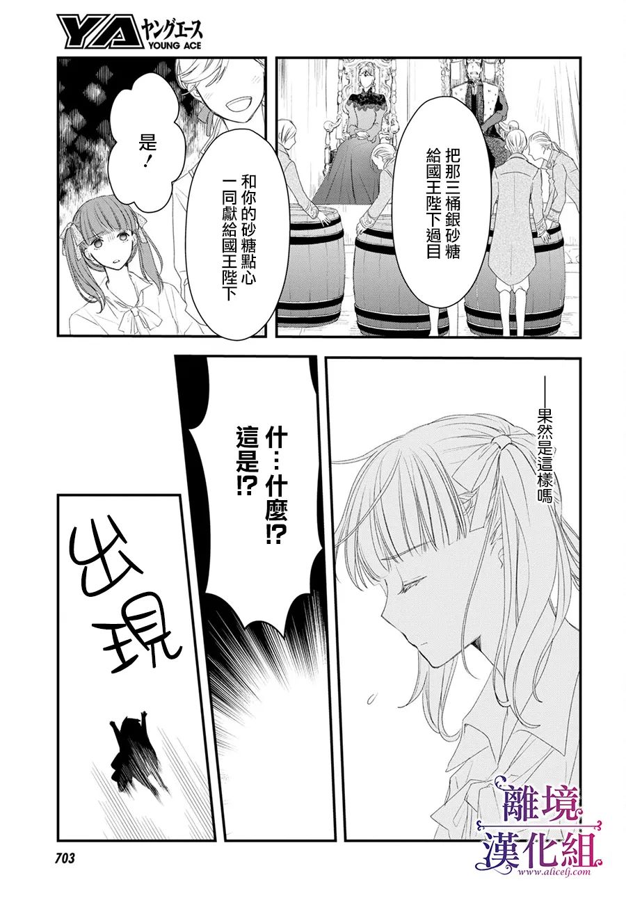 第07话18