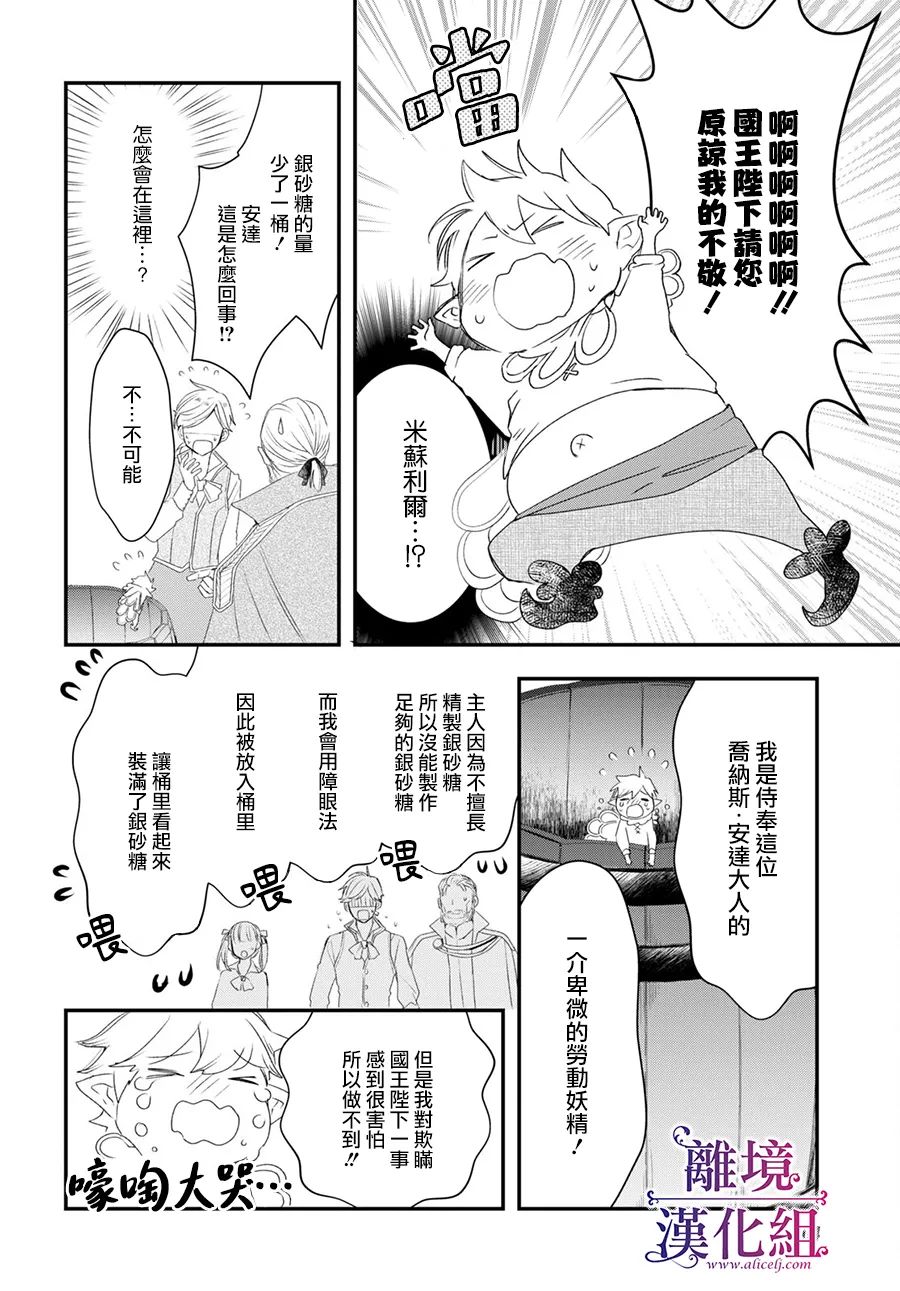 第07话19
