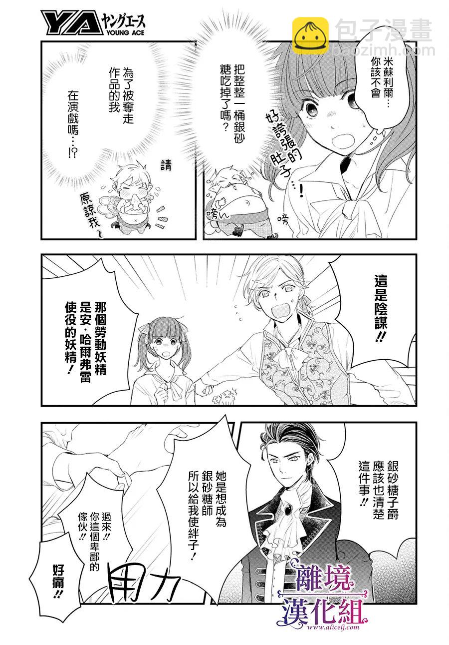 第07话20