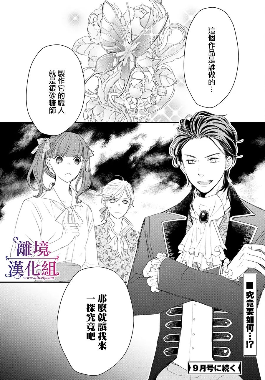 第07话23