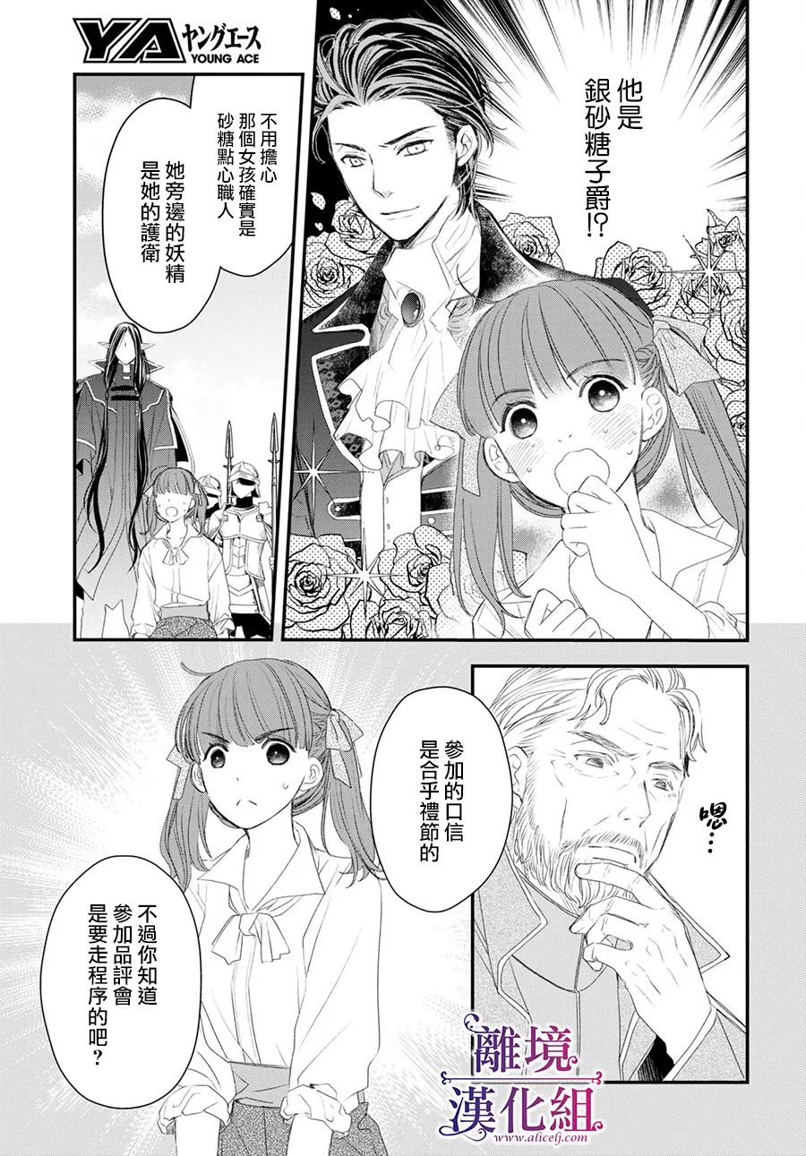 第07话6
