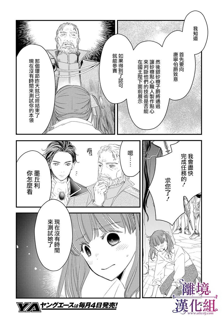 第07话7