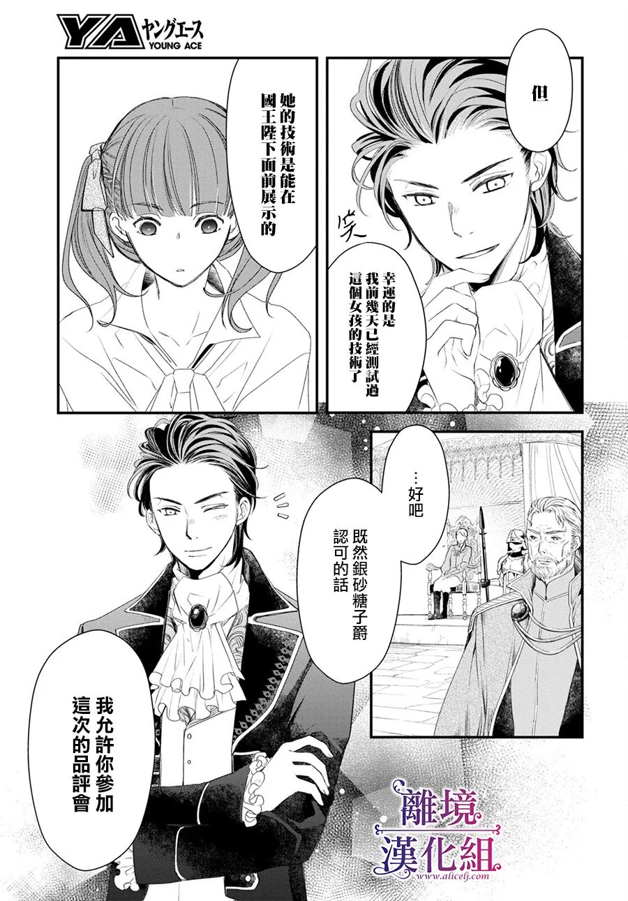 第07话8