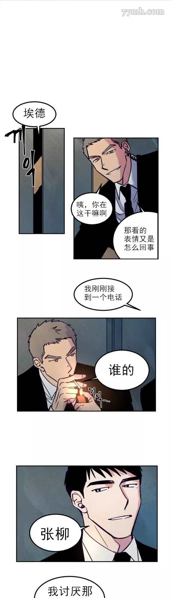 第5话12