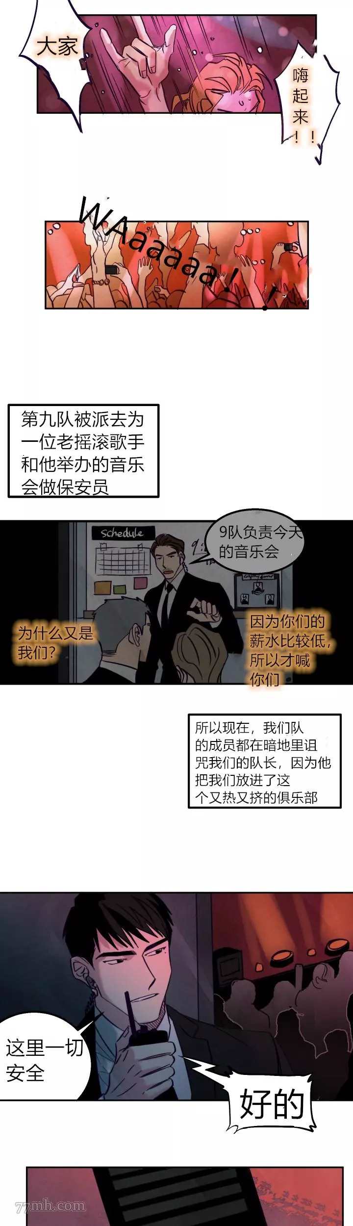 第5话8