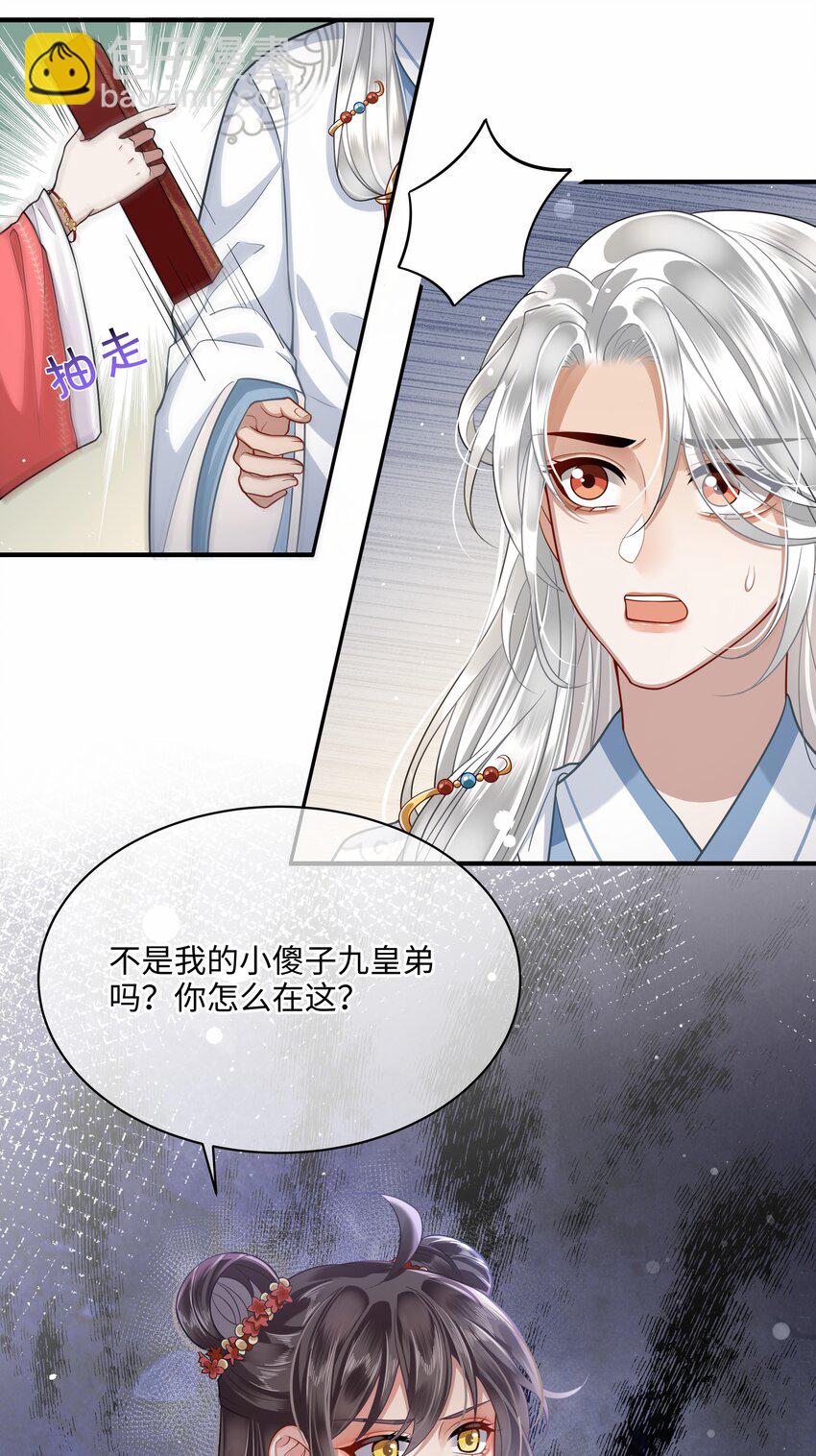 012 殿下被欺负10