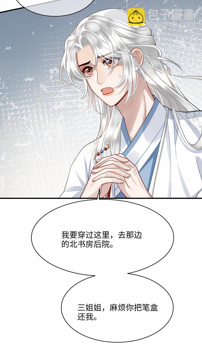 012 殿下被欺负12