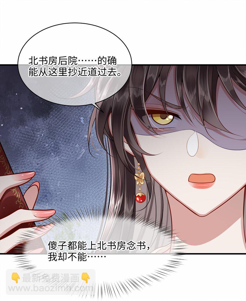 012 殿下被欺负13