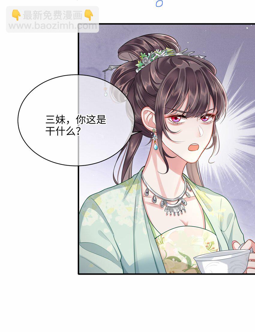 012 殿下被欺负15