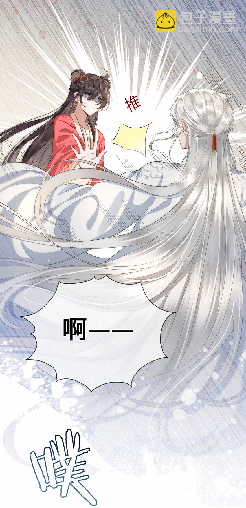 012 殿下被欺负17