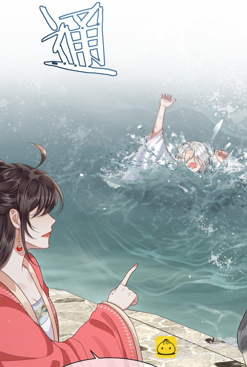 012 殿下被欺负18