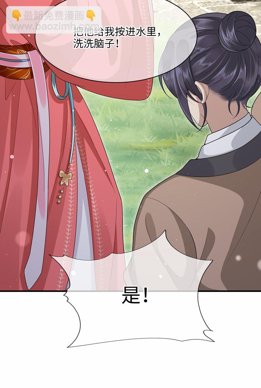 012 殿下被欺负19