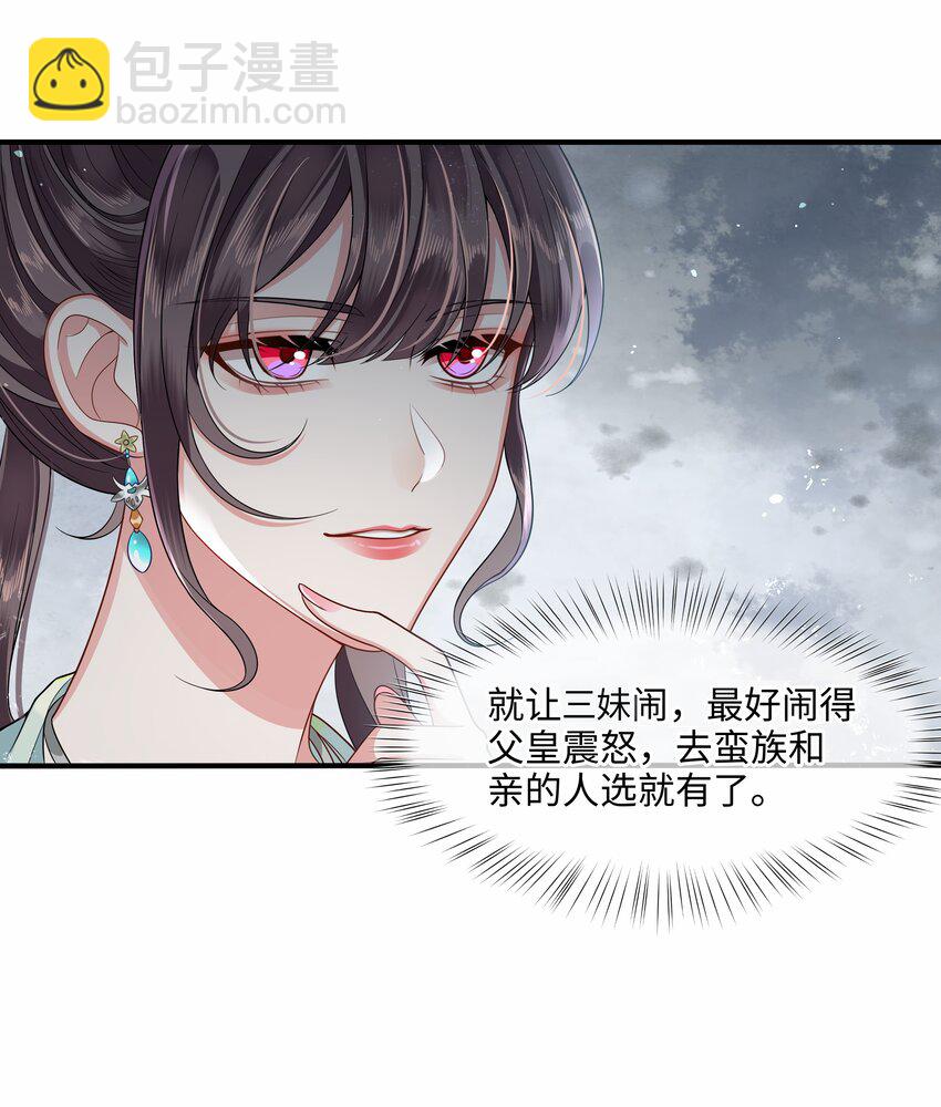 012 殿下被欺负20
