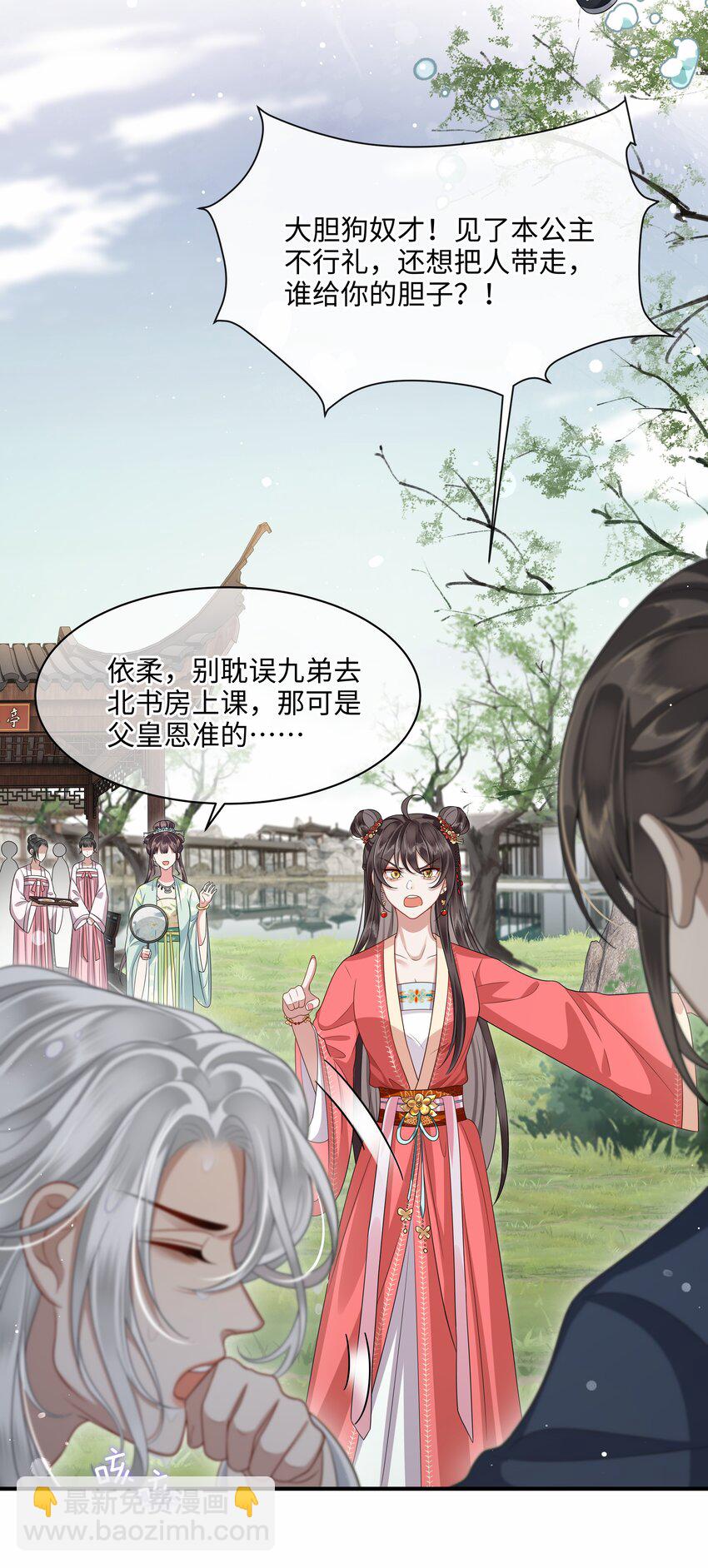 012 殿下被欺负25