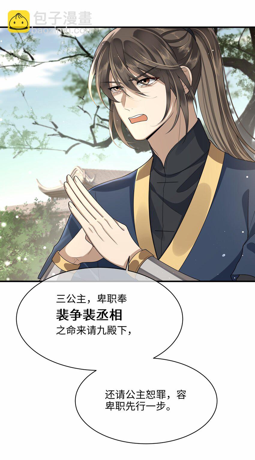012 殿下被欺负26