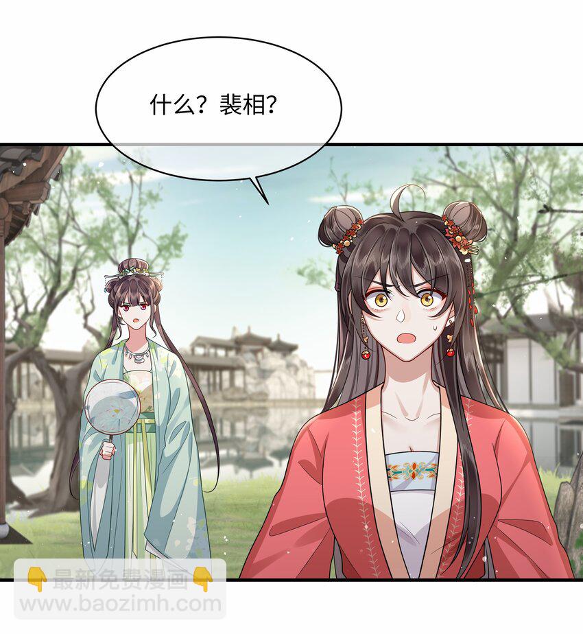012 殿下被欺负27