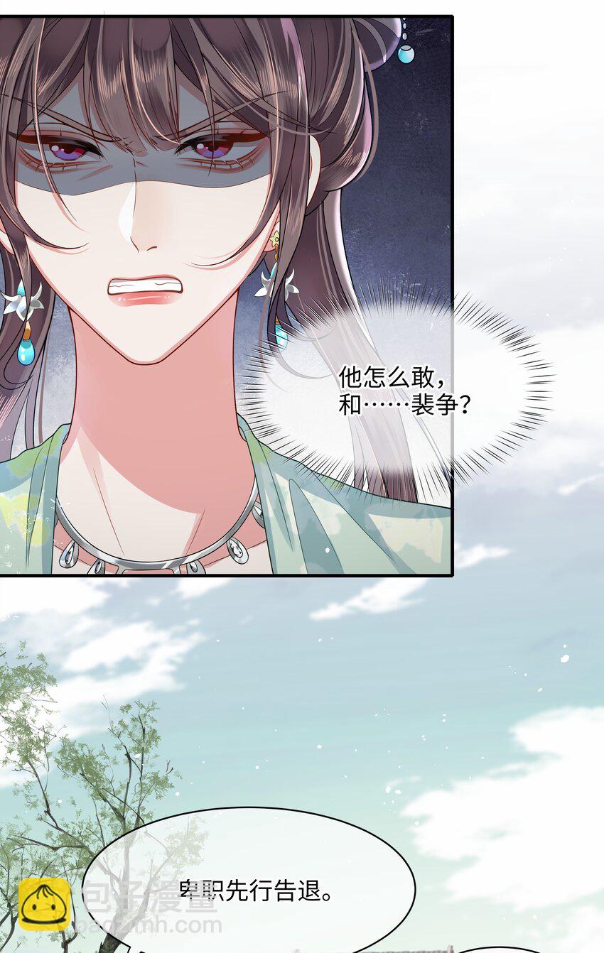 012 殿下被欺负28