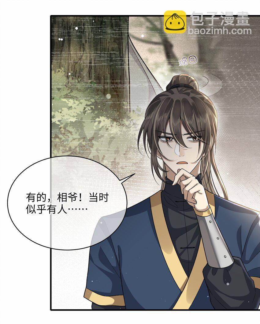 012 殿下被欺负33