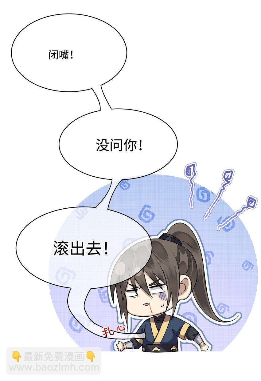012 殿下被欺负34