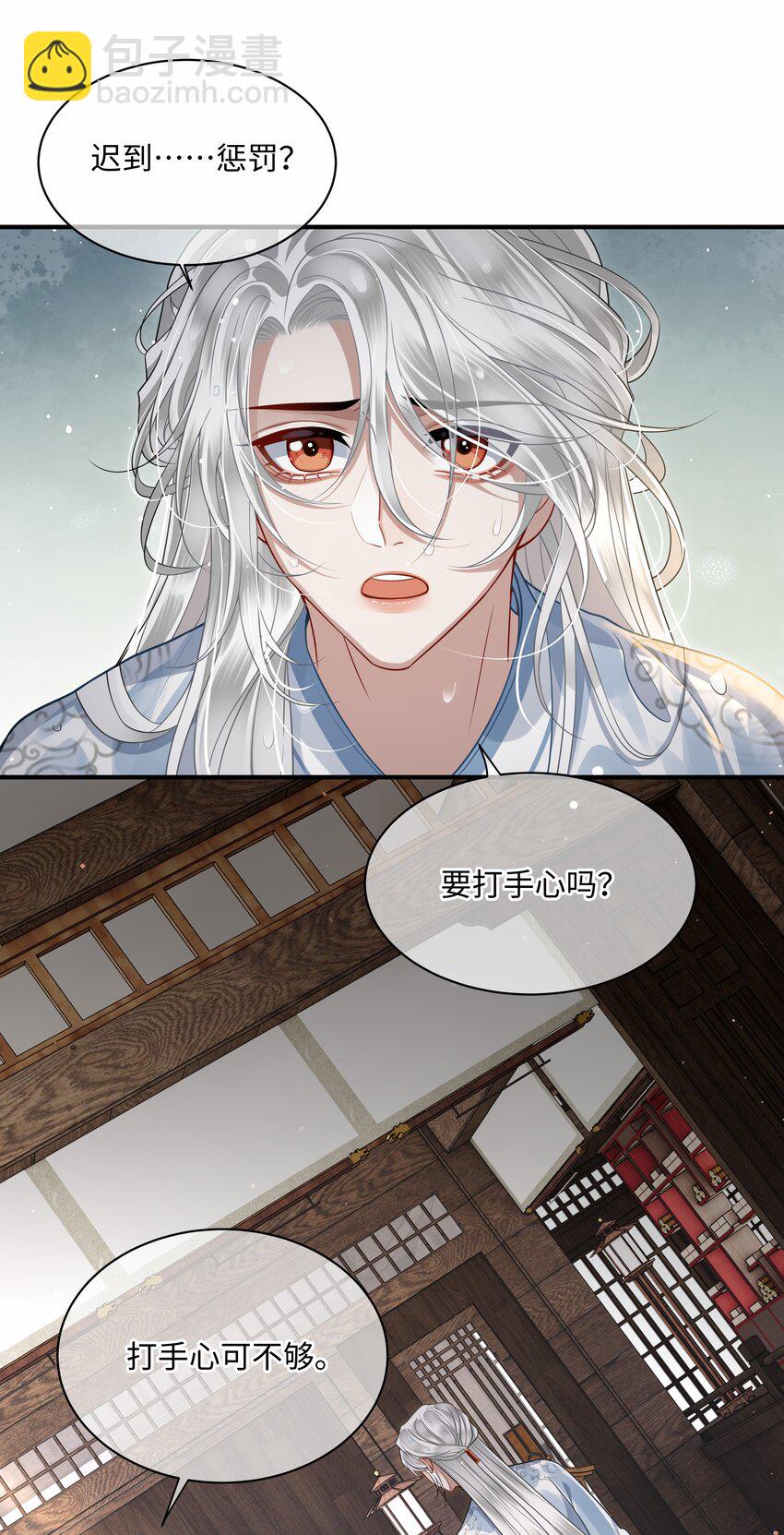 012 殿下被欺负37