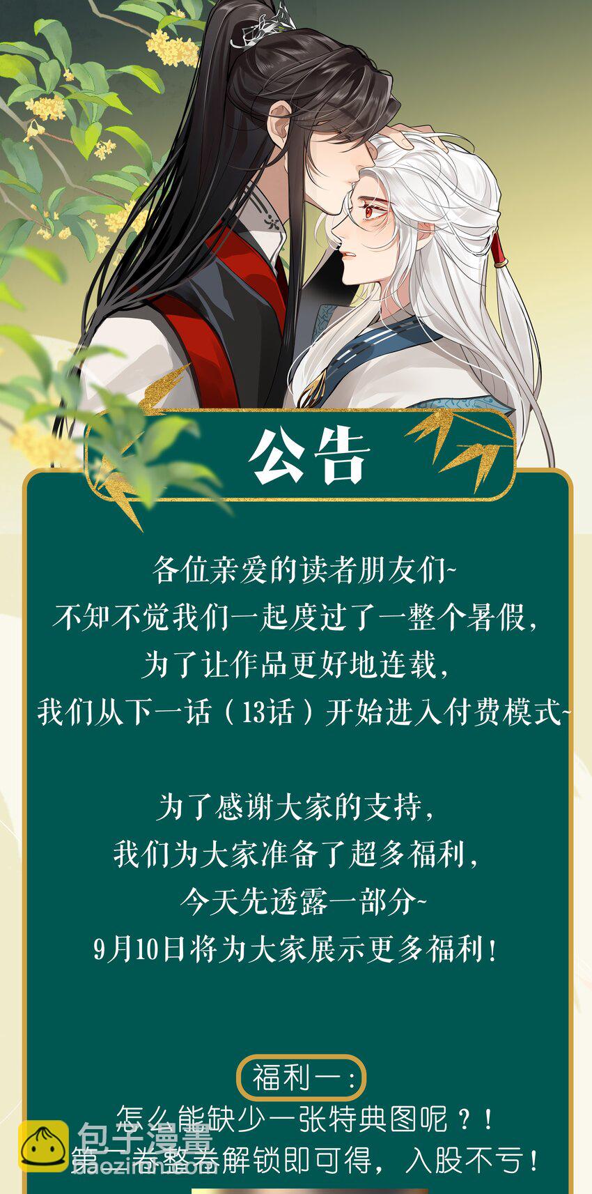 012 殿下被欺负40