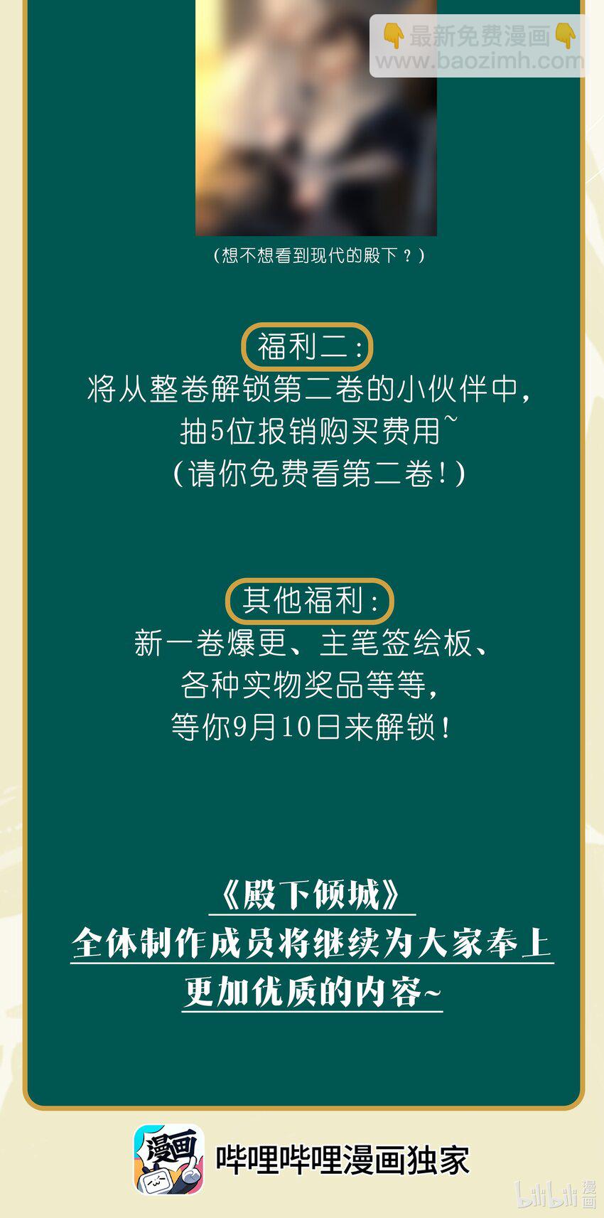 012 殿下被欺负41