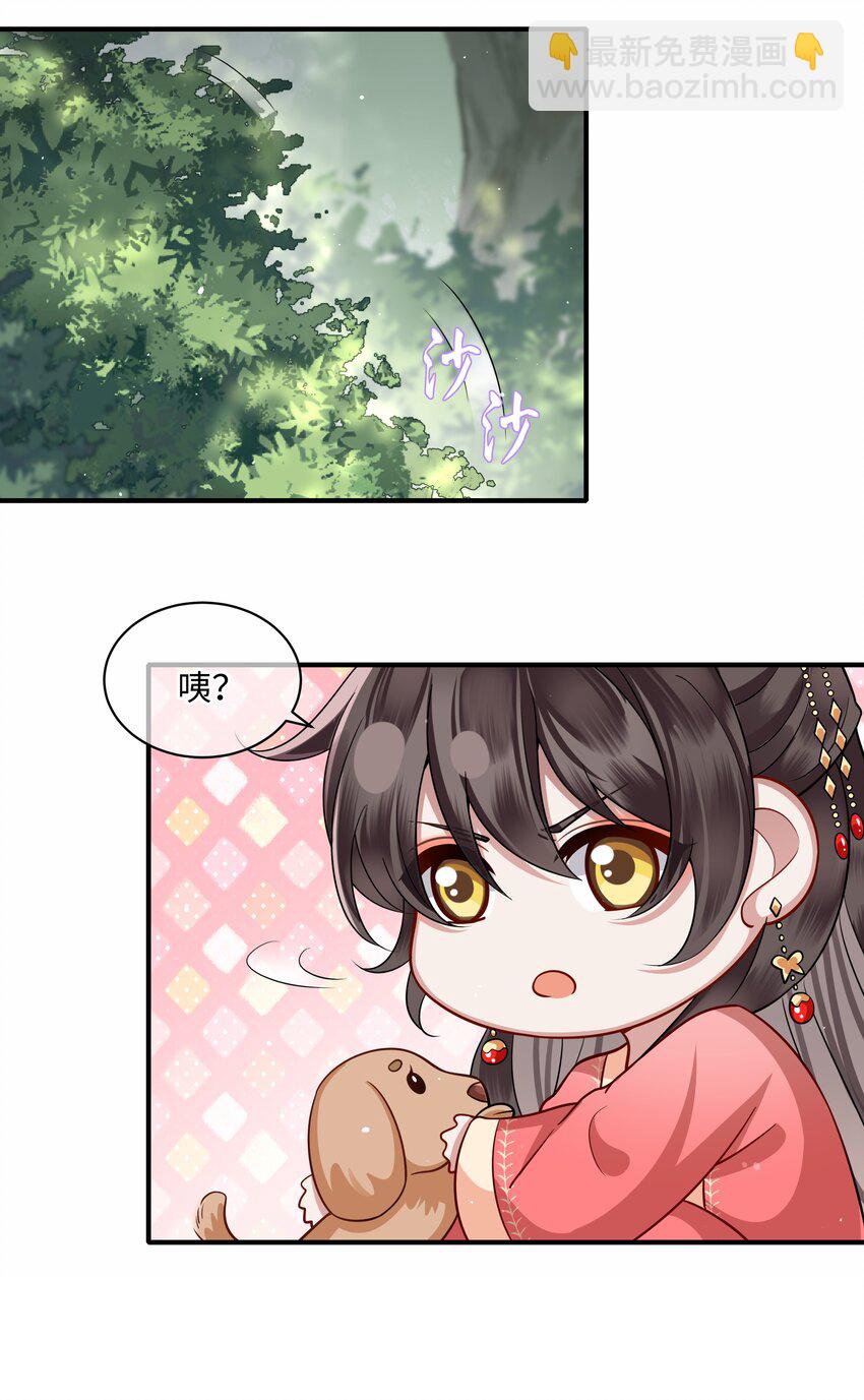 012 殿下被欺负7