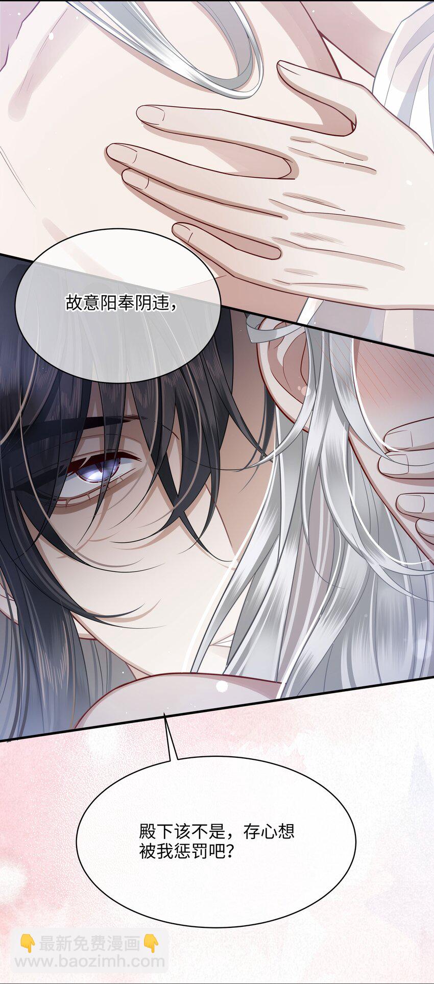 013 殿下不要害羞15