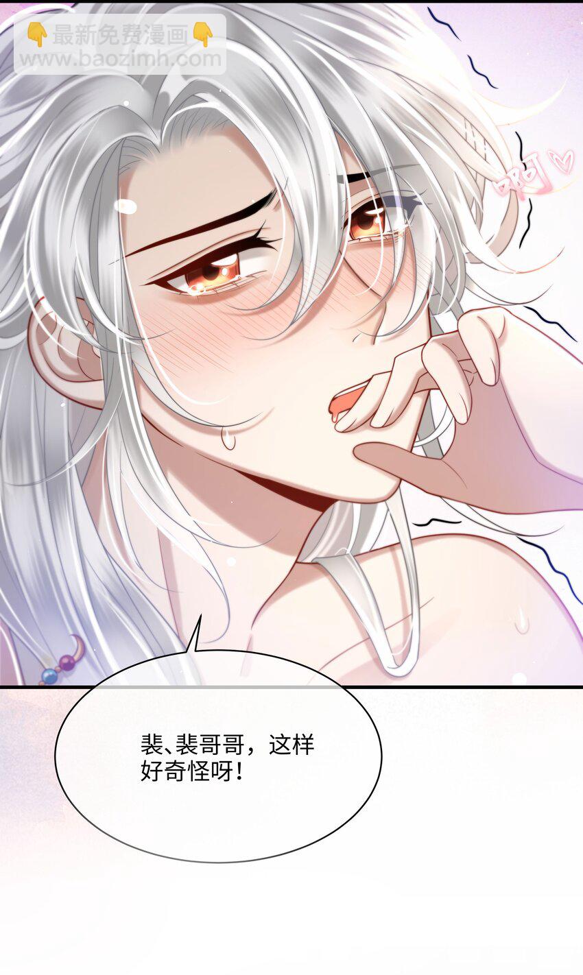 013 殿下不要害羞16