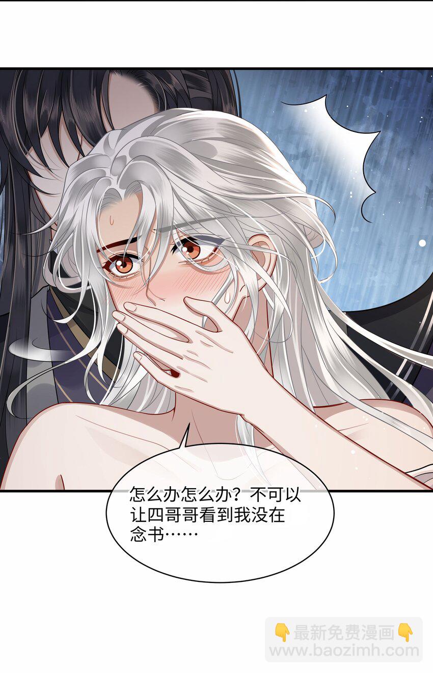 013 殿下不要害羞19