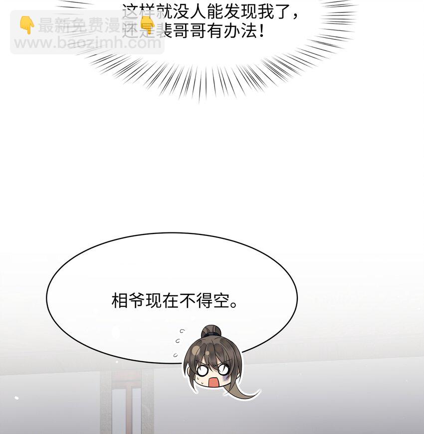 013 殿下不要害羞22
