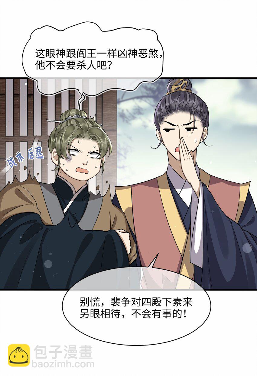 013 殿下不要害羞27