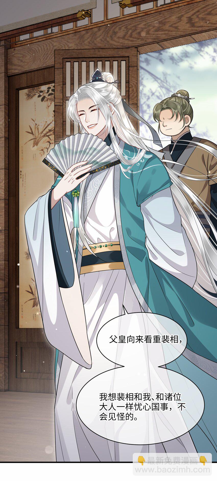 013 殿下不要害羞28