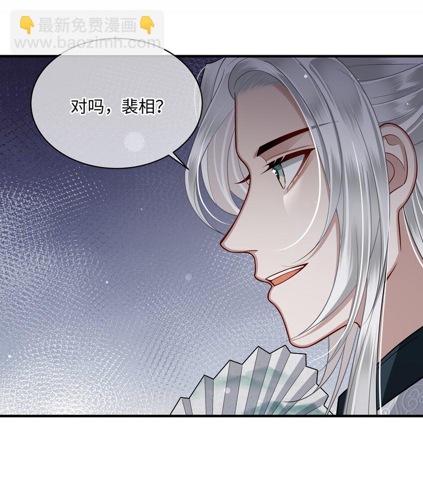013 殿下不要害羞29