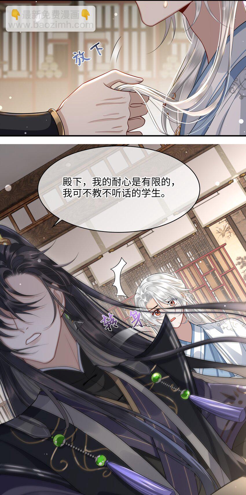 013 殿下不要害羞3