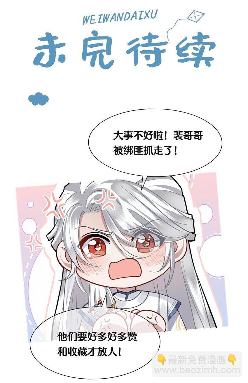 013 殿下不要害羞33