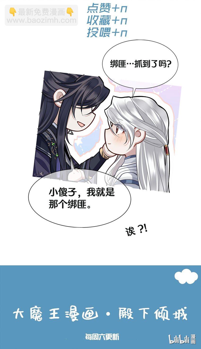 013 殿下不要害羞34