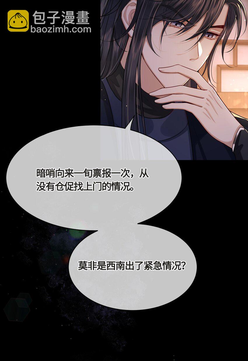023 殿下又不乖了10