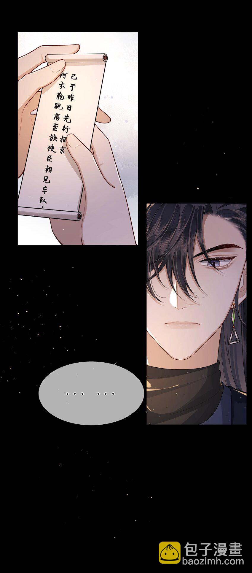 023 殿下又不乖了15
