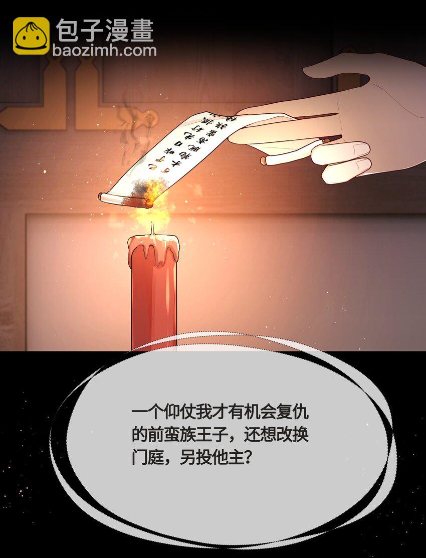 023 殿下又不乖了16