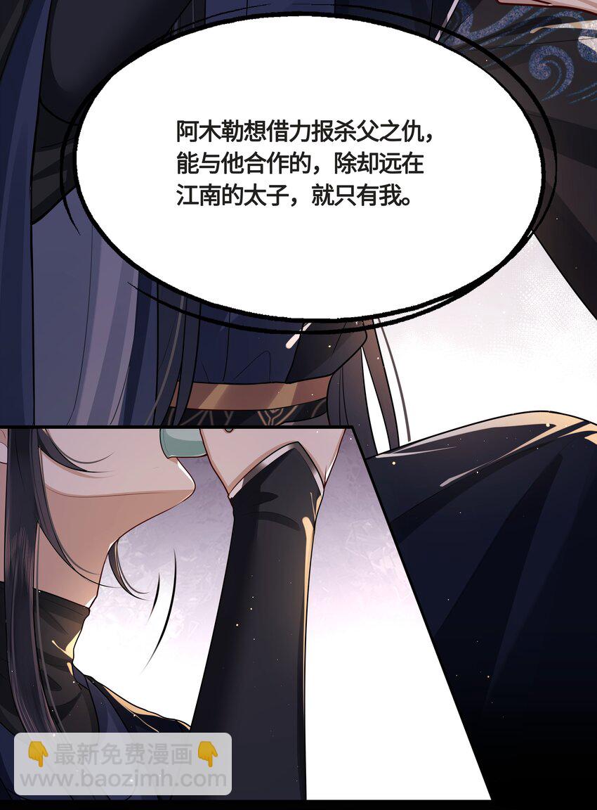 023 殿下又不乖了20