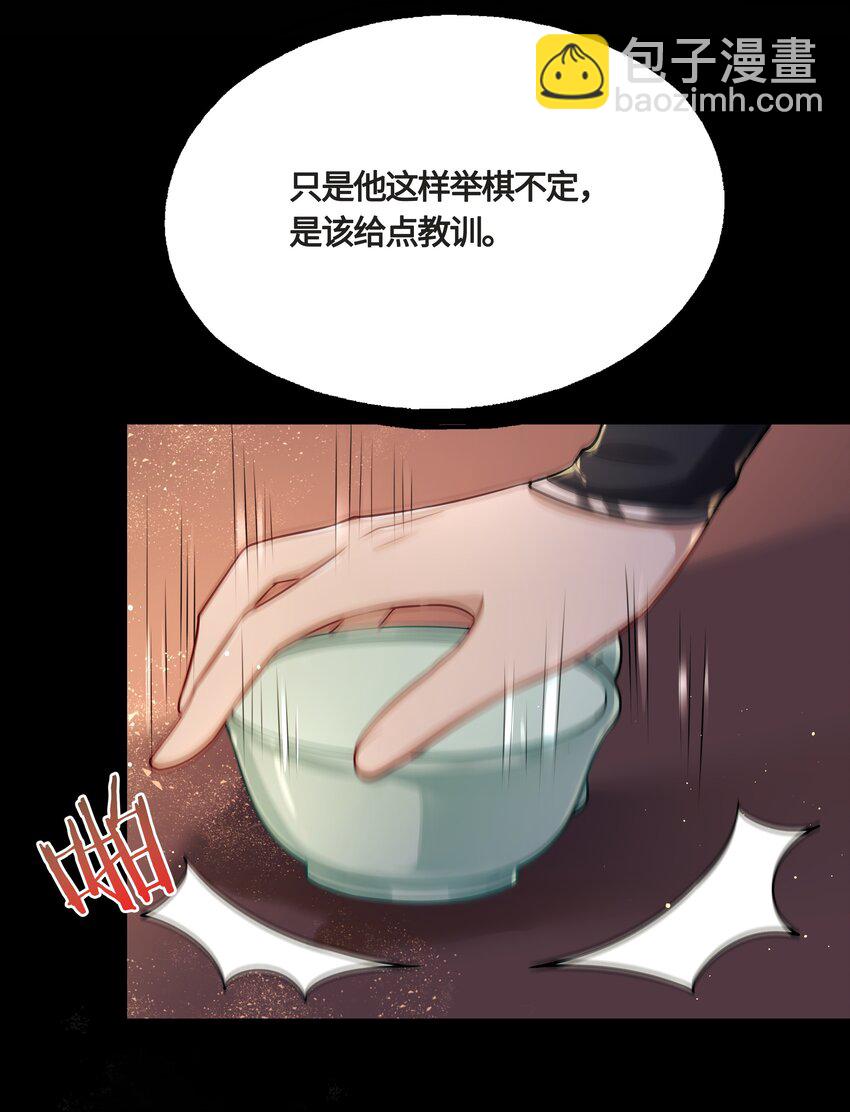 023 殿下又不乖了21