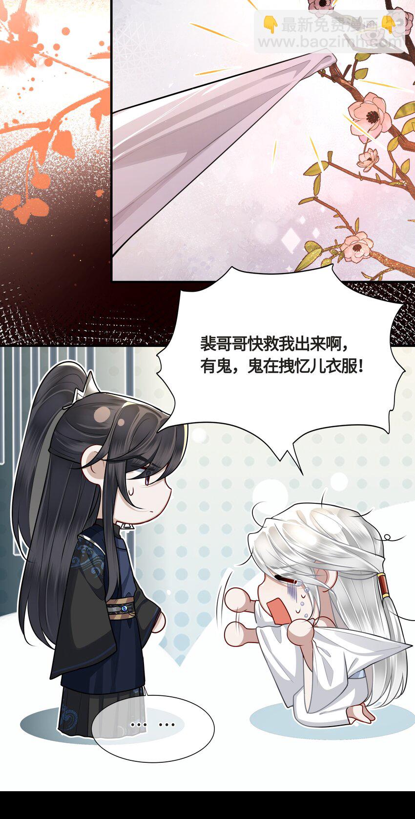 023 殿下又不乖了26