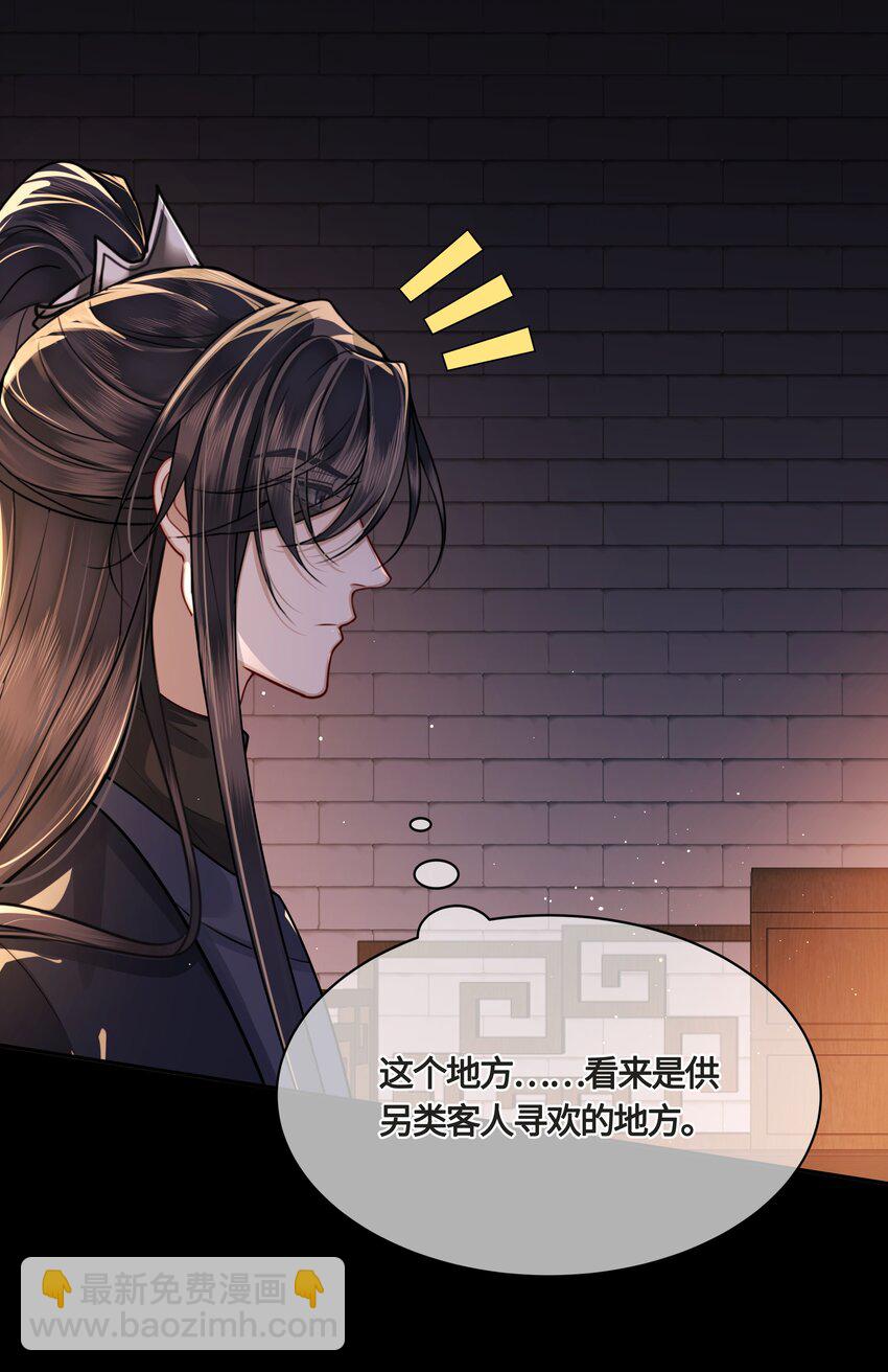 023 殿下又不乖了32