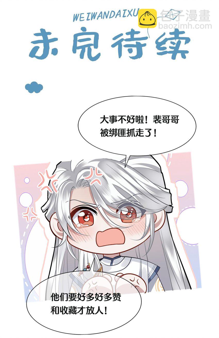 023 殿下又不乖了38