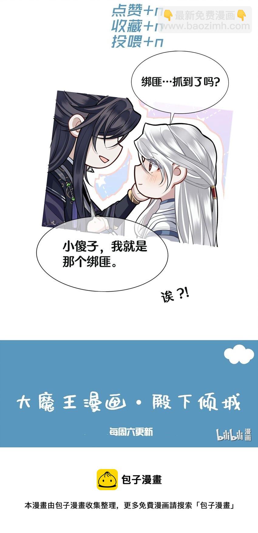 023 殿下又不乖了39