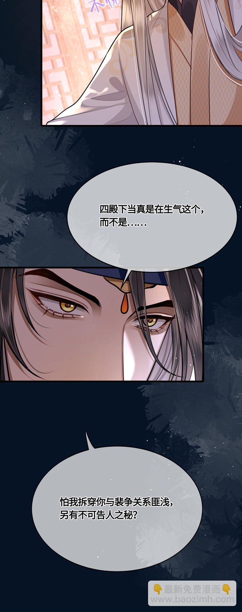 028 殿下还是个孩子11