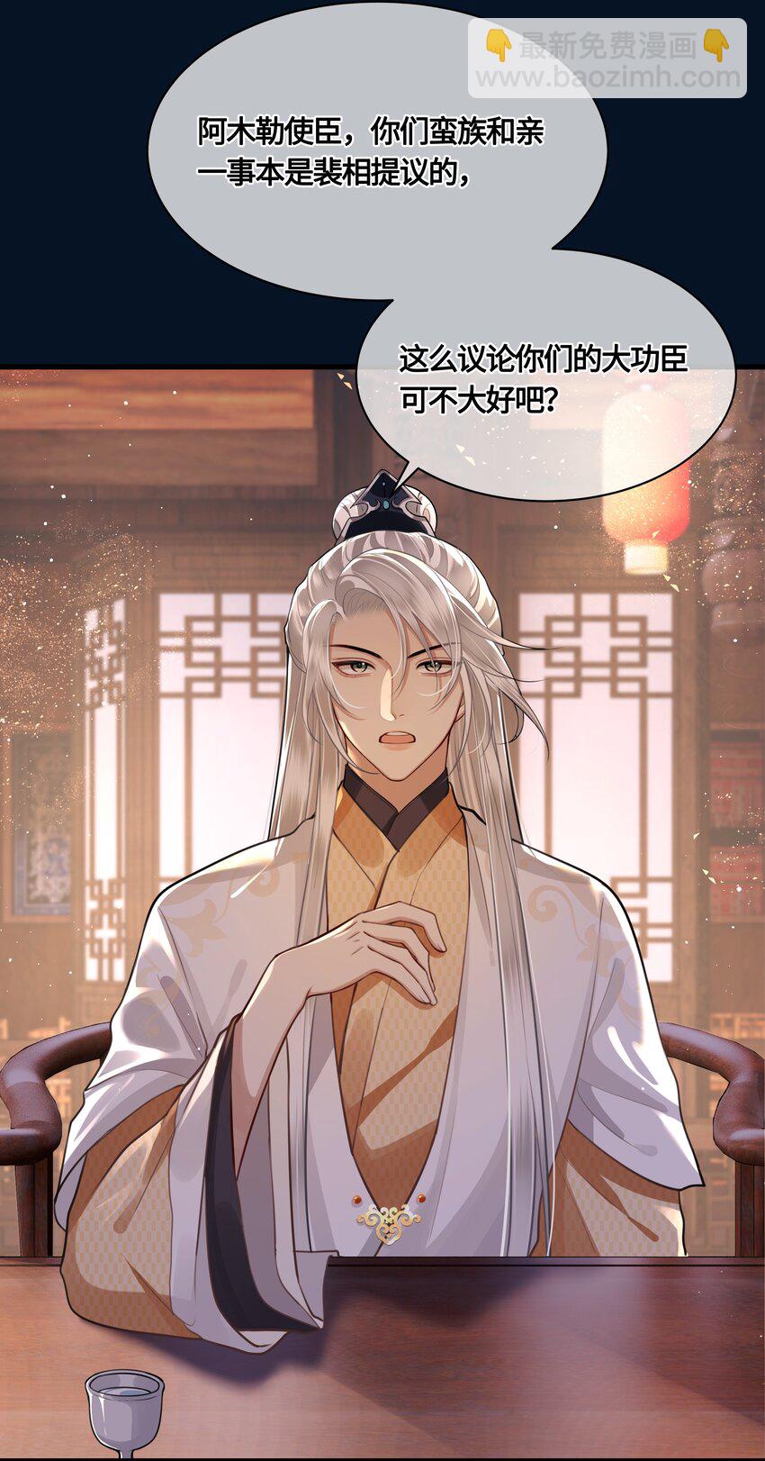 028 殿下还是个孩子12