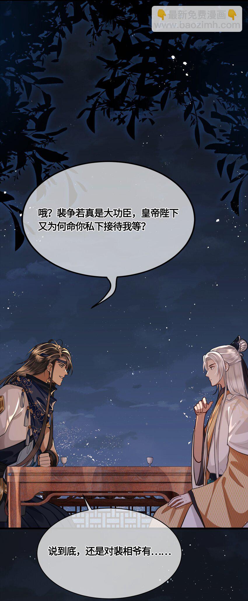 028 殿下还是个孩子13
